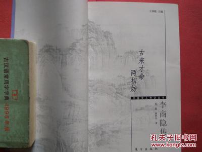 《李商隐诗歌集解》 《李商隐诗歌集解》-编辑推荐，《李商隐诗歌