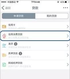 工行个人消费贷款条件 工行个人消费贷款办理流程与申请条件