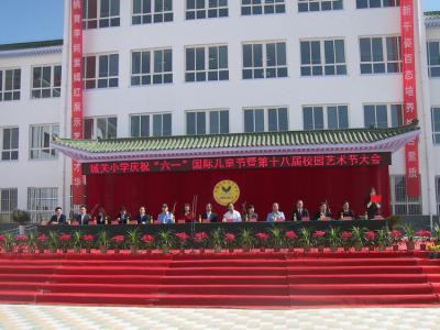 赤峰市红山区第十八小学 赤峰市红山区第十八小学-简介，赤峰市红