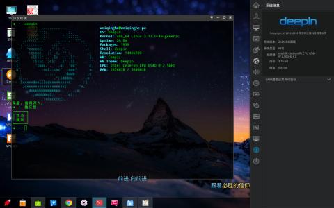 linux就该这么学 linux deepin linuxdeepin-系统简介，linuxdeepin-发展历史