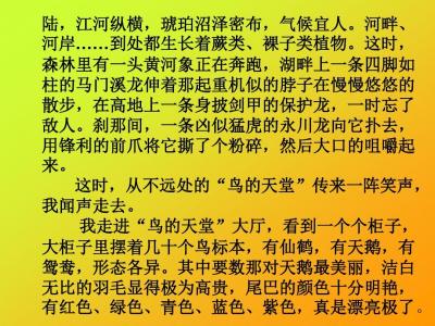 散文的特点及类型 类型散文