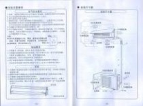 格力空调使用说明书 格力空调使用说明书 教你怎么使用空调