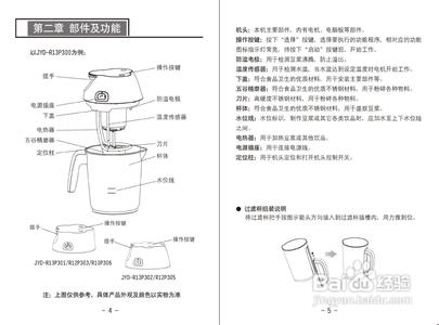 九阳豆浆机使用方法 九阳豆浆机使用方法大全