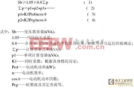 变压器容量计算公式 变压器容量计算公式是怎样的