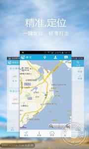 微定GPS手机定位软件 微定GPS手机定位软件-简介，微定GPS手机定