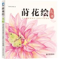 莳花 莳花-释义，莳花-辨析