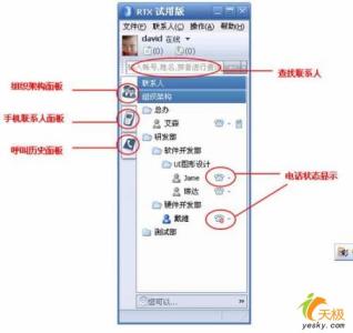 rtx rtx-产品特性，rtx-扩展功能