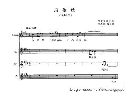 玛依拉伴奏曲 玛依拉伴奏曲-词性，玛依拉伴奏曲-读音