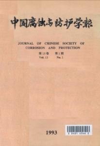 《中国腐蚀与防护学报》 《中国腐蚀与防护学报》-基本信息，《中