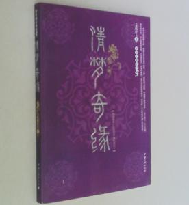 《梦回大清》 小说  《梦回大清》 小说 -图书信息，《梦回大清》