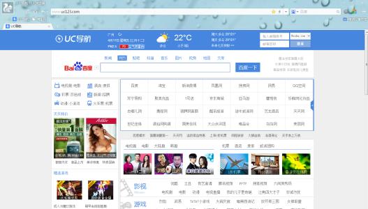 UC浏览器 UC浏览器-功能特性，UC浏览器-功能介绍