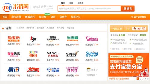 米折网 米折网-米折简介，米折网-主要产品