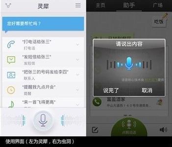 语音助手 语音助手-虫洞语音助手，语音助手-搜狗语音