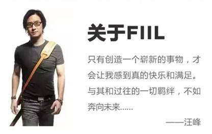 Fiil Fiil-名称释义，Fiil-诞生及发展