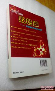 吴明揭秘双色球:双色球技巧经验方法总汇