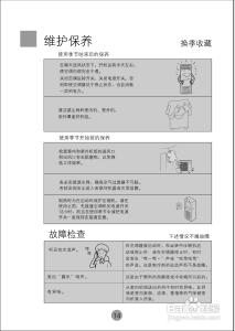 海尔空调使用说明书 【海尔空调说明书】之海尔空调使用方法