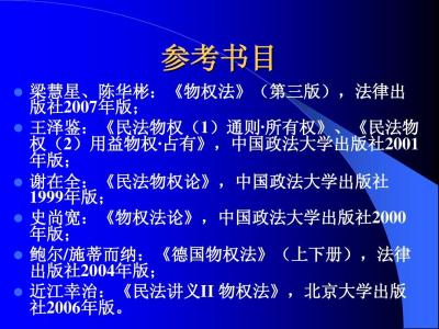 物权法常识 物权法常识-图书信息，物权法常识-内容简介