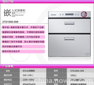 消毒柜使用方法 消毒柜使用方法及图片欣赏