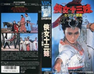 《侠女十三妹》 《侠女十三妹》-基本资料，《侠女十三妹》-剧情