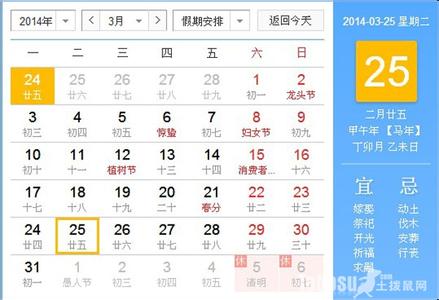 新居乔迁如何选吉日 2015乔迁吉日查询表，乔迁新居如何选吉日