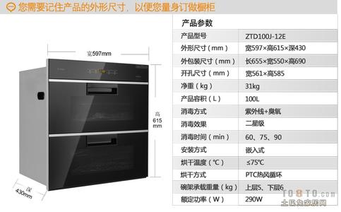 消毒柜标准尺寸 消毒柜尺寸标准是多大