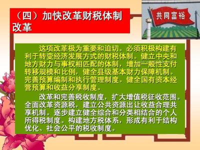 《经济体制改革》 《经济体制改革》-社刊简介