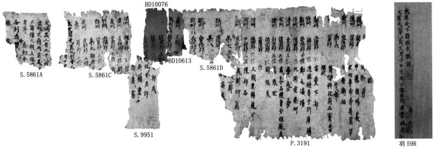 甲骨文缀合 缀合