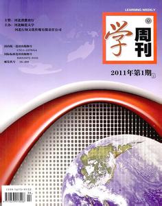 学周刊 学周刊-学周刊，学周刊-最新目录