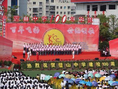 重庆南开80周年校庆 重庆市第一中学 重庆市第一中学-简介，重庆市第一中学-周年校庆