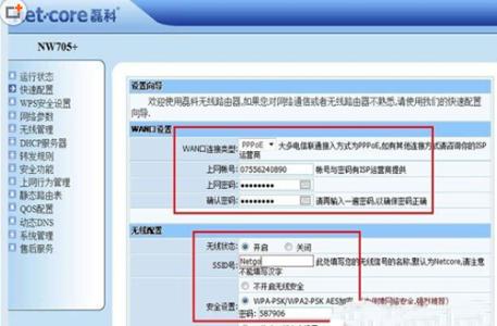 密码箱开锁步骤图解 无线路由器密码怎么设置_设置步骤图解