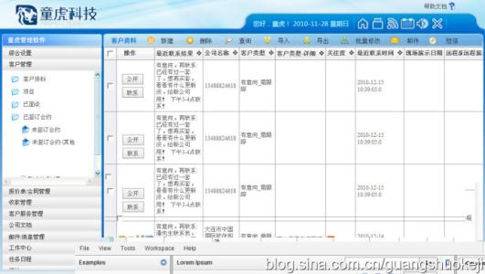 客户名单第一季 客户名单第一季-基本资料，客户名单第一季-剧情