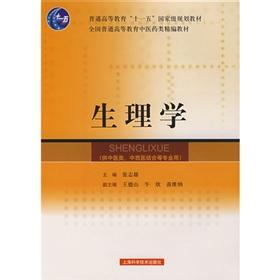 生理学 生理学-发展简史，生理学-学科任务