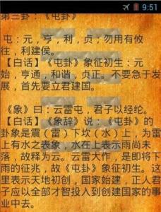 易经算卦方法 易经算卦方法，易经怎么算卦？