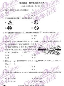 gct报考条件 GCT GCT-种类划分，GCT-报考条件