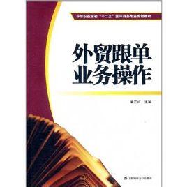 外贸业务员 外贸业务员-外贸业务员概述，外贸业务员-外贸业务员