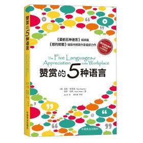 《五种形象》 《五种形象》-内容简介，《五种形象》-简要目录