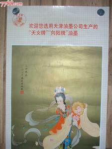 天女散花的传说故事 《天女散花》[故事] 《天女散花》[故事]-简介，《天女散花》[故