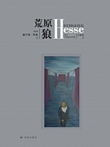 赫尔曼黑塞最好的作品 赫尔曼・黑塞 赫尔曼・黑塞-人物生平，赫尔曼・黑塞-作品年表