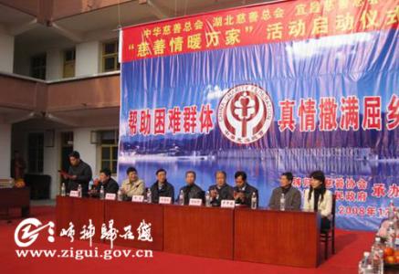 中华慈善总会简介 中华慈善总会 中华慈善总会-简介，中华慈善总会-宗旨