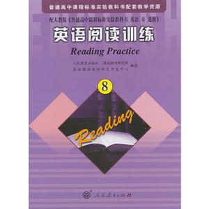 普通高中课程标准实验 普通高中课程标准实验教科书 英语5 普通高中课程标准实验教科书