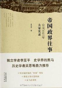 1127年 1127年-通鉴记载，1127年-历史大事