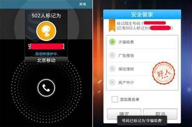 号码管家 号码管家-号码管家，号码管家-号码管家使用方法