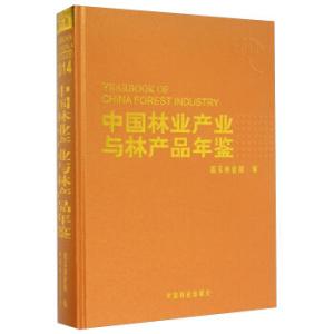 历史正文 中国林业史 中国林业史-中国林业史，中国林业史-正文