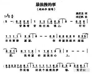 最浪漫的事歌词 《最浪漫的事》 《最浪漫的事》-简介，《最浪漫的事》-歌词