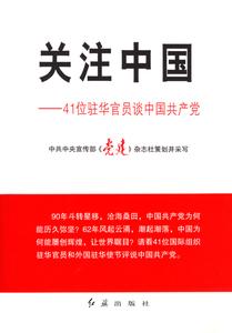 赶考精神与执政党建设 镰刀 镰刀-一把镰刀与一个政党，镰刀-相关文章