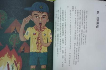 《那些男孩教我的事》 《那些男孩教我的事》-基本信息，《那些男