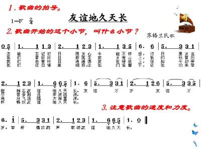 友谊地久天长简介 《友谊地久天长》 《友谊地久天长》-歌曲简介，《友谊地久天长》