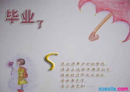 小学毕业了初中怎么办 小学生毕业感言