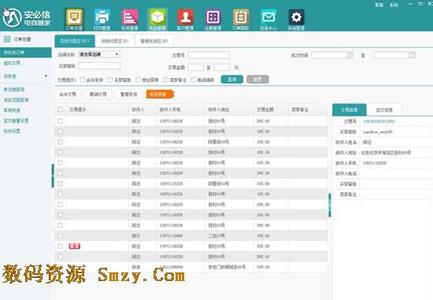 安必信电商管家 安必信电商管家 安必信电商管家-软件简介，安必信电商管家-发展