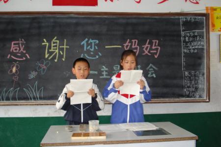 春节主题班会 母亲节主题班会